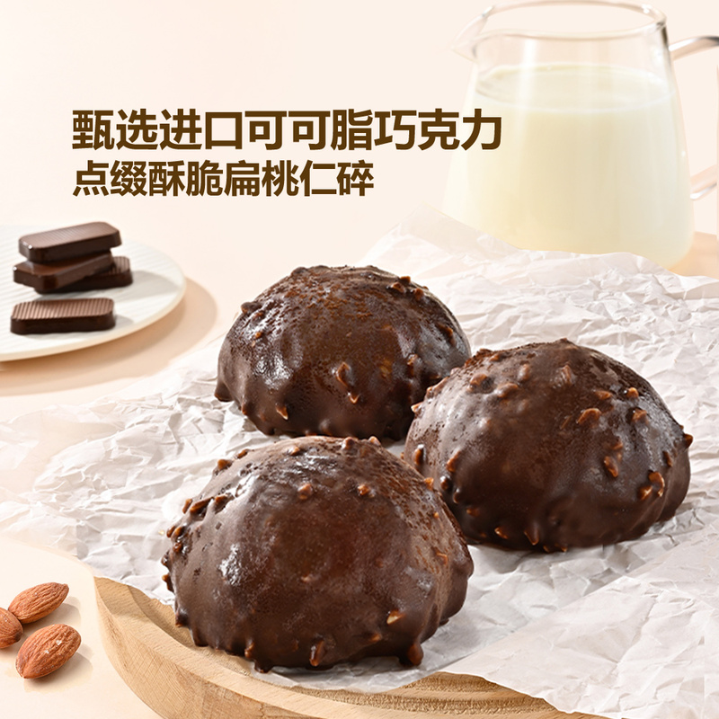冰淇淋风味泡芙